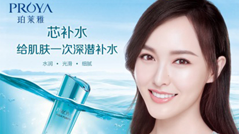 CA888亚洲城签约唐嫣，开启品牌“芯”时代