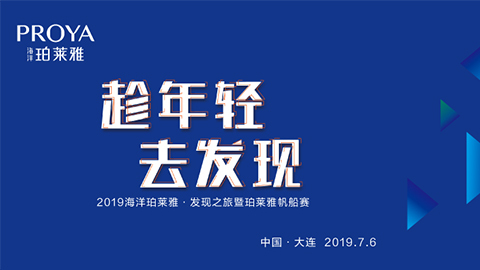 趁年轻，去发现！CA888亚洲城海上帆船赛发现不一样的年轻！